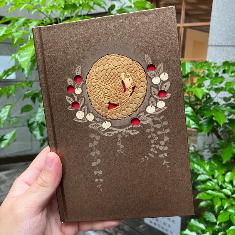 Customized product laser engraving Taiwan pangolin hardcover note book can be engraved with text and name - สมุดบันทึก/สมุดปฏิทิน - กระดาษ สีนำ้ตาล