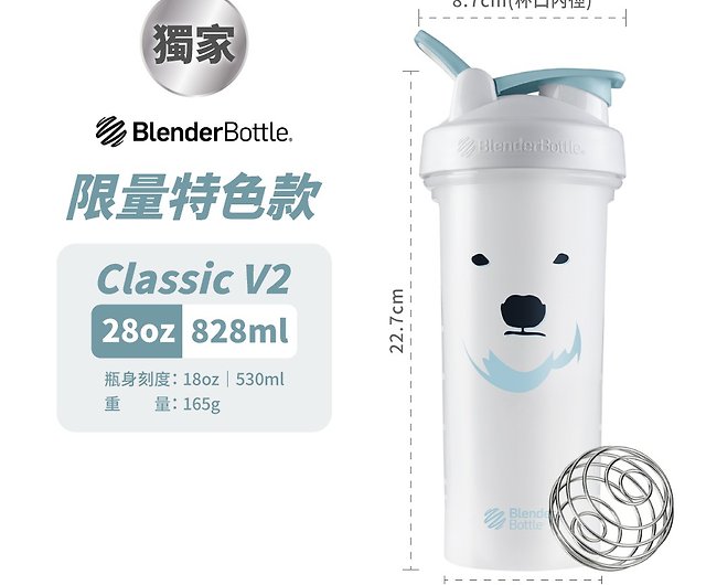 BlenderBottle® Classic V2 28 oz - White