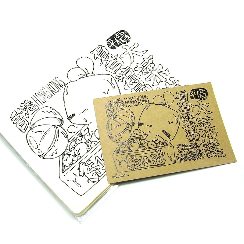 Postcard － Special Delicious - Agar Jelly - WhizzzPace - การ์ด/โปสการ์ด - กระดาษ 