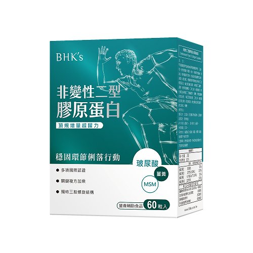 BHK's 無瑕机力 BHK's 非變性二型膠原蛋白 膠囊 (60粒/盒)