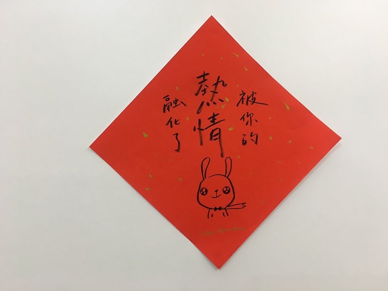 Chinese Handwritten Spring Couplets - Chinese New Year - Paper Red