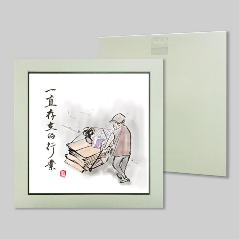 一直存在的行業 (26) - 擺飾/家飾品 - 紙 