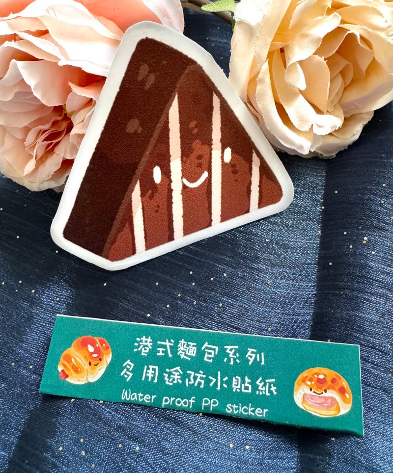 港式麵包系列 多用途防水行李貼紙 - 朱古力三角蛋糕 - 貼紙 - 塑膠 咖啡色