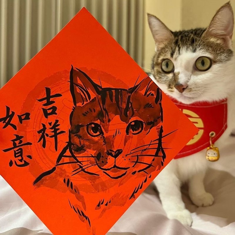 客製化寵物春聯 | 大張方型 | 獨一無二的萌寵祝福 - 客製化寵物商品 - 紙 