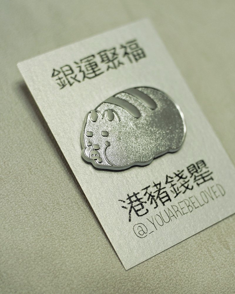 銀運聚福 港豬襟章 - 胸針 - 鋁合金 銀色