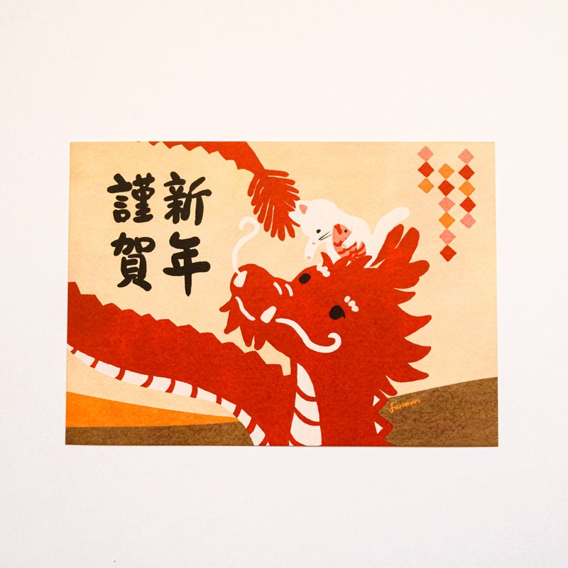 Postcard to wish the New Year Meow and the Dragon - การ์ด/โปสการ์ด - กระดาษ สีแดง