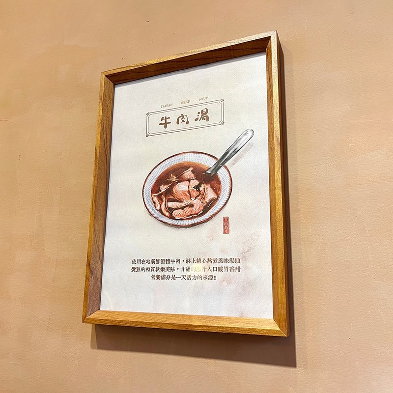牛肉湯-台灣美食手繪圖/新店裝潢/開店送禮/收集珍藏擺飾 - 海報/掛畫/掛布 - 木頭 
