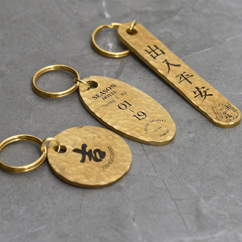 客製化 黃銅手工鎚紋鑰匙扣鑰匙鏈 民宿手牌紀念日禮物 雙面刻字 - 鑰匙圈/鑰匙包 - 銅/黃銅 