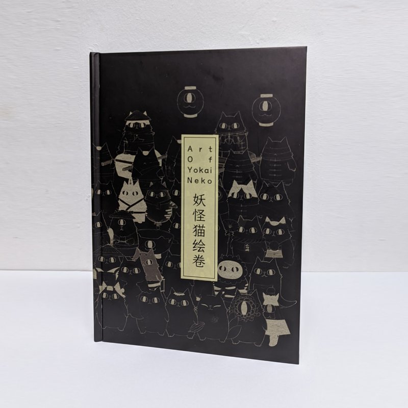 妖怪貓繪卷插畫書 - 兒童繪本/故事書 - 紙 多色