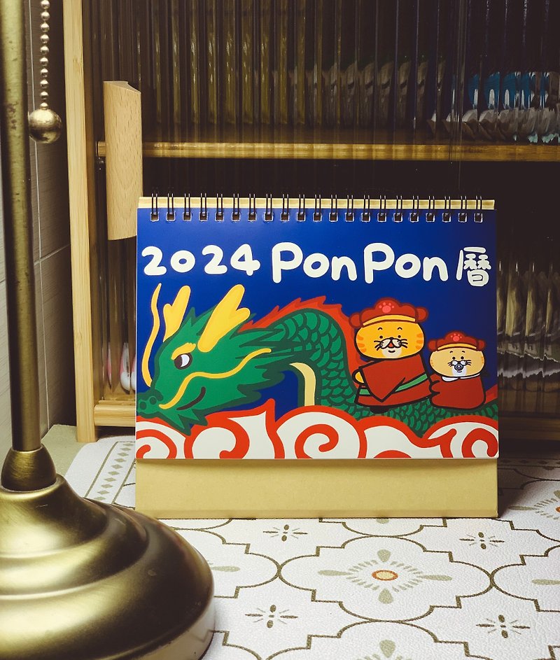 2024 Year of the Dragon PON PON Calendar - ปฏิทิน - กระดาษ สีส้ม