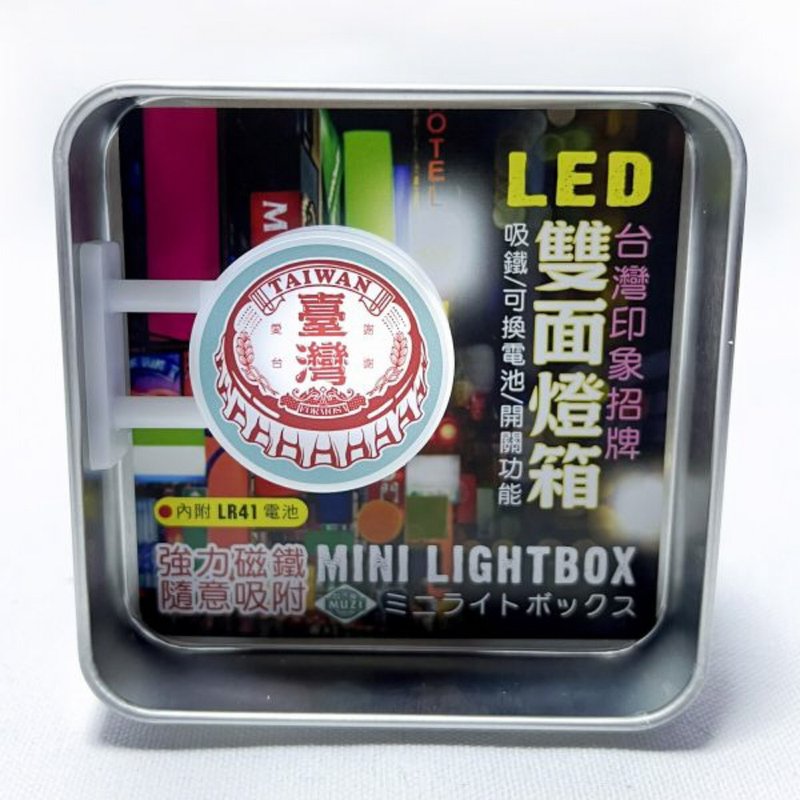 謝謝愛台-磁吸雙面LED小燈箱 - 燈具/燈飾 - 其他金屬 多色