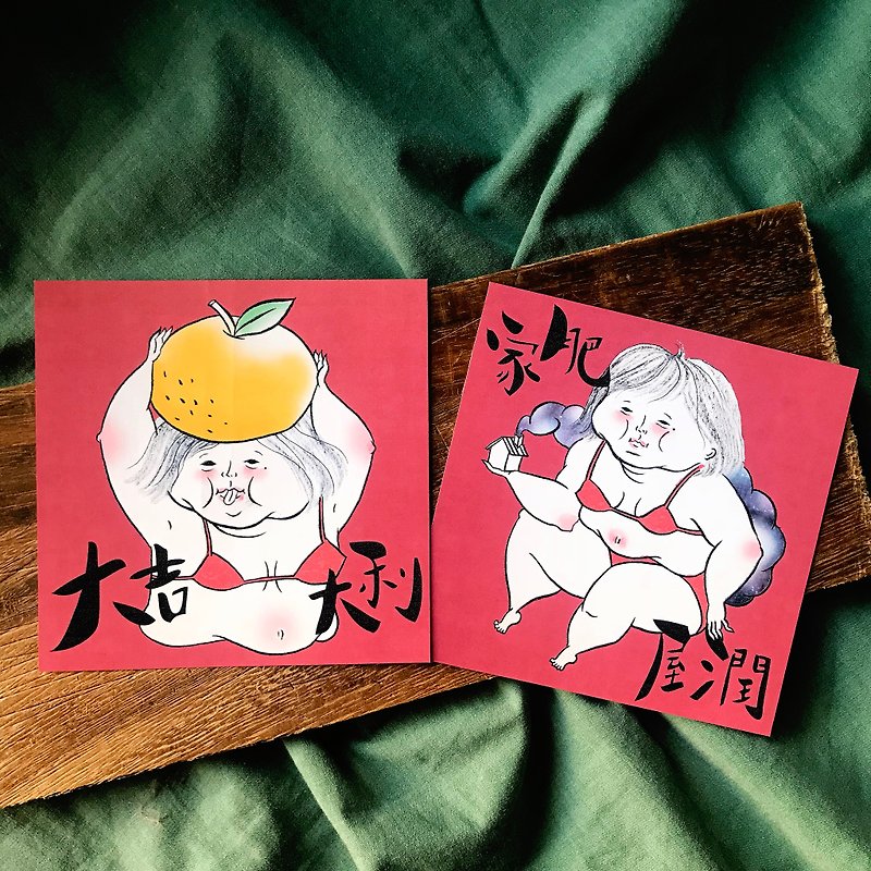 Fat girl Chumimi New Year Series | Over Fat Year Mini Square Color Spring - Market is sold out - Chinese New Year - Paper Red