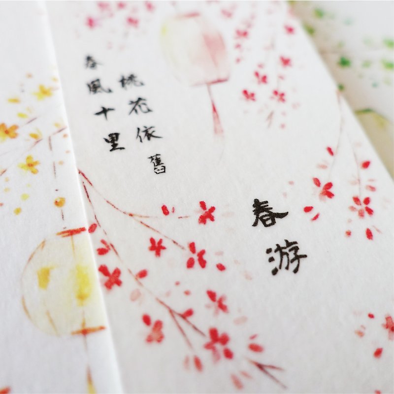 Enjoying Spring with Poetry Series - Special Gifts - Washi Tape - Paper Red