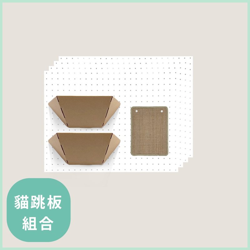 SWEE無限貓跳板(四片)組合 - 貓跳台/貓抓板 - 紙 卡其色