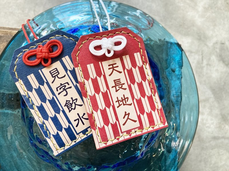 矢絣 ・箭羽紋御守 皮革材料包 好好縫 情人節 刻名 情侶 DIY - 皮件/皮革 - 真皮 多色