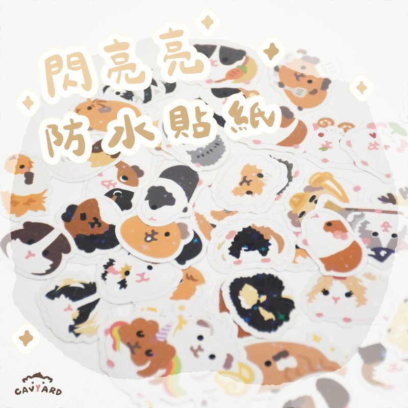 Guinea Pig Shiny Waterproof Sticker - สติกเกอร์ - กระดาษ หลากหลายสี