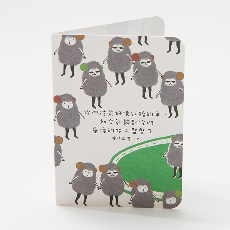 Small card / lost sheep - การ์ด/โปสการ์ด - กระดาษ หลากหลายสี