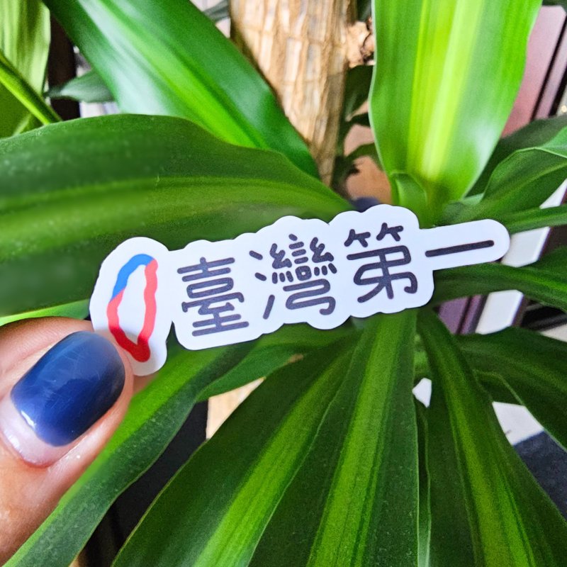 台灣第一貼紙 防水 手工 - 貼紙 - 紙 紅色