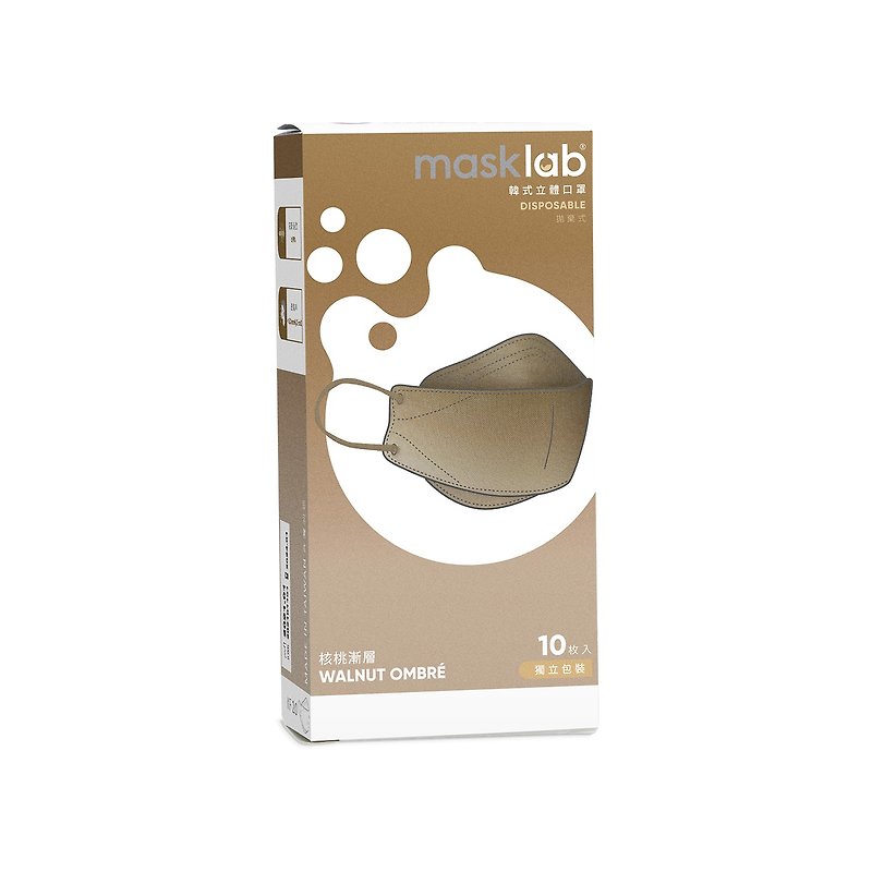 MASKLAB Fashionable Adult Three-dimensional Mask-Walnut (10 pieces in a box) - Face Masks - Other Man-Made Fibers Khaki