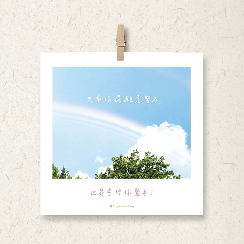 世界會給你驚喜 / 方形小卡 - 卡片/明信片 - 紙 藍色