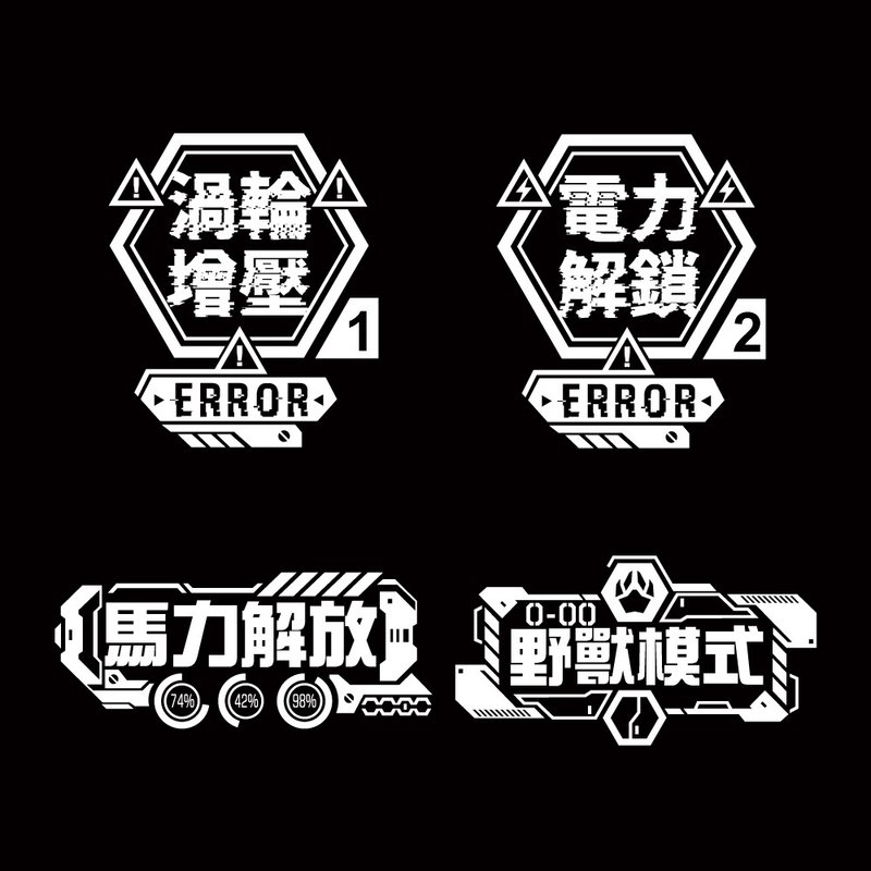 Cyberpunk Turbo Power Unlocked Car Stickers Car Stickers Reflective Stickers Body Stickers - สติกเกอร์ - วัสดุกันนำ้ 