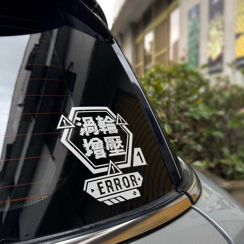 賽博龐克 渦輪增壓 電力解鎖 汽車貼紙 車貼 反光貼紙 車身貼紙 - 貼紙 - 防水材質 