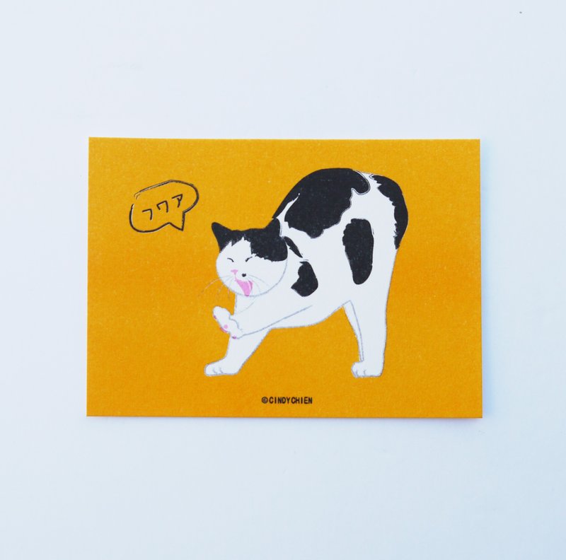 【CINDY CHIEN】打哈欠貓明信片 - 卡片/明信片 - 紙 