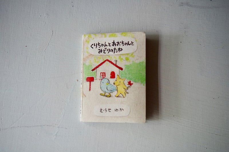 handmade mini picture book - หนังสือซีน - กระดาษ สีเขียว