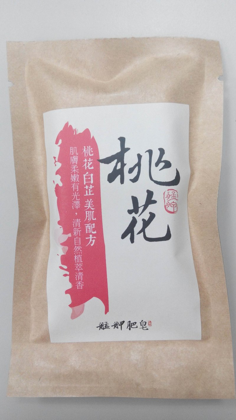 艋舺肥皂-桃花皂 旅行隨身包-洗臉/熟齡肌膚/溫和清潔/洗面皂 - 肥皂/手工皂 - 其他材質 