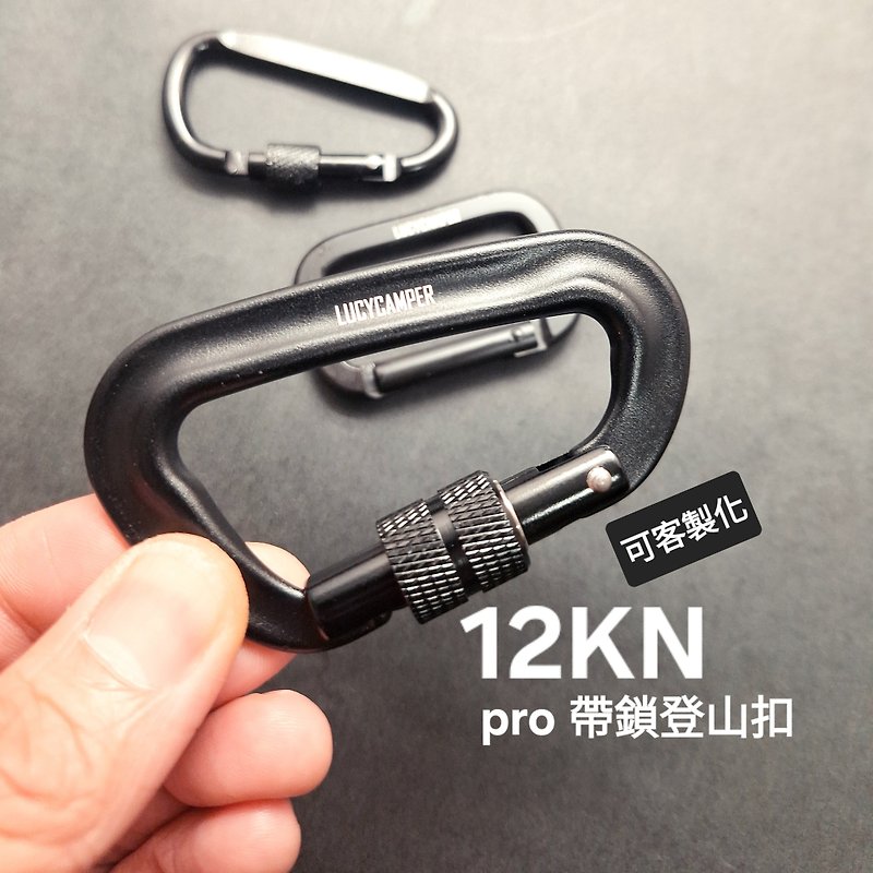 Carabiner buckle with lock aluminum alloy can be engraved customized key ring mountaineering outdoor 12kn level - Camping Gear & Picnic Sets - Other Metals 