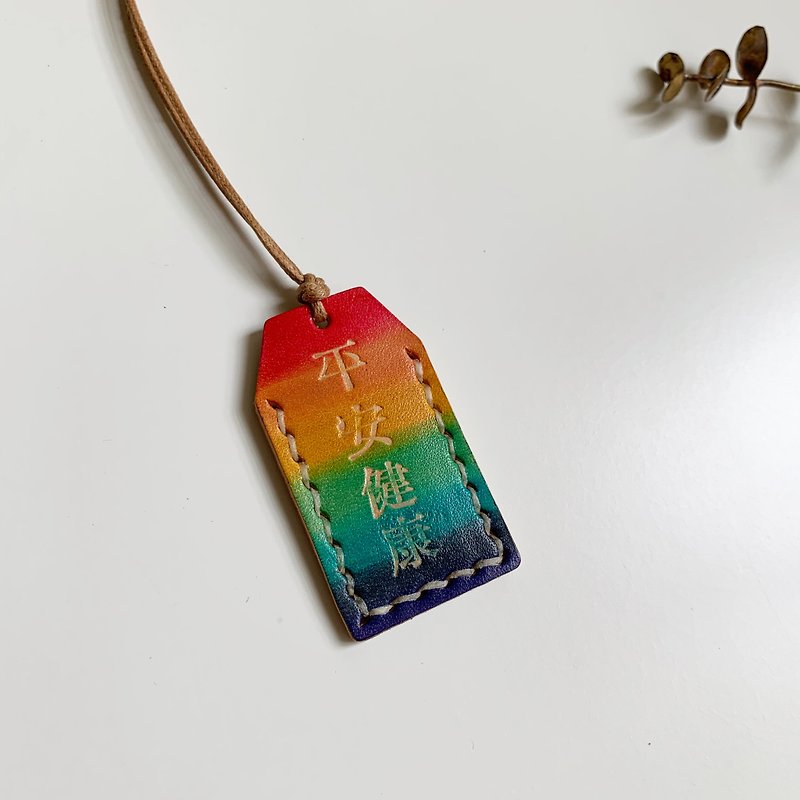 [Rainbow blessing leather strap] Safe and healthy delivery of blessings customized word selection gift spring couplets - การ์ด/โปสการ์ด - หนังแท้ หลากหลายสี