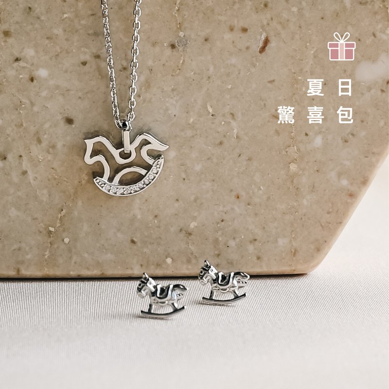 【夏日驚喜包】小木馬純銀項鍊耳環組 | 限時優惠。超值組合 - 項鍊 - 純銀 