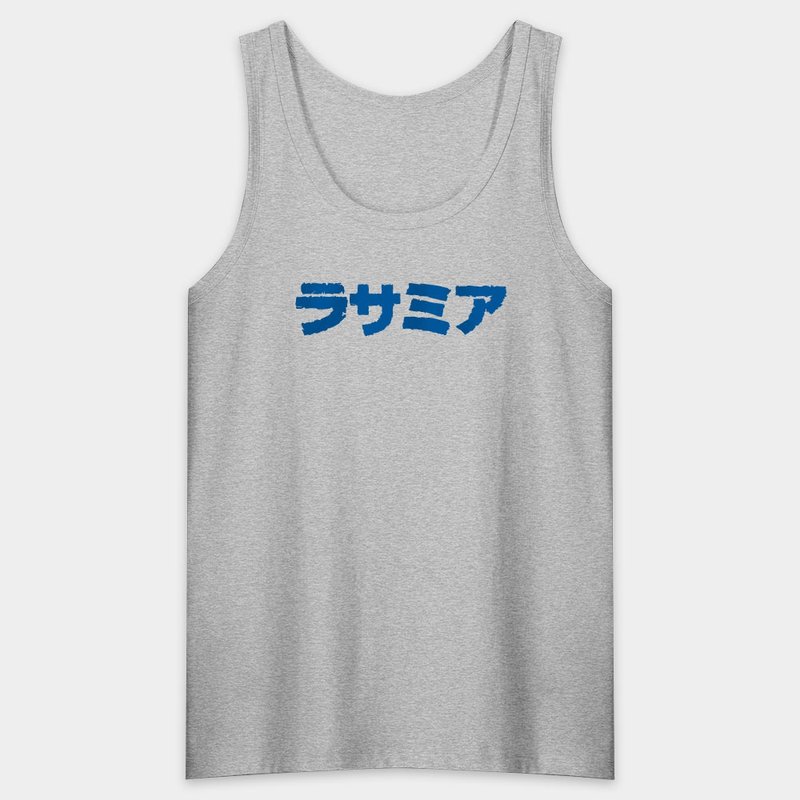 偽日文 辣撒咪呀 柔棉中性背心 圓領 無袖上衣 灰色 PS167 - 男背心 - 棉．麻 灰色