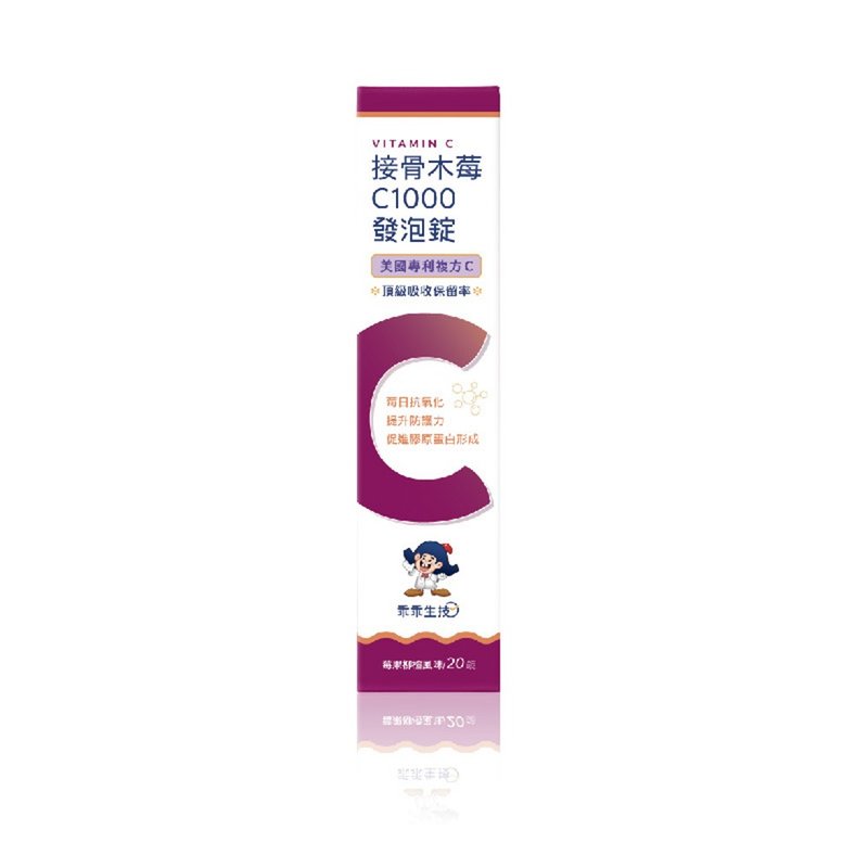 接骨木莓C1000發泡錠 - 養生/保健食品/飲品 - 其他材質 