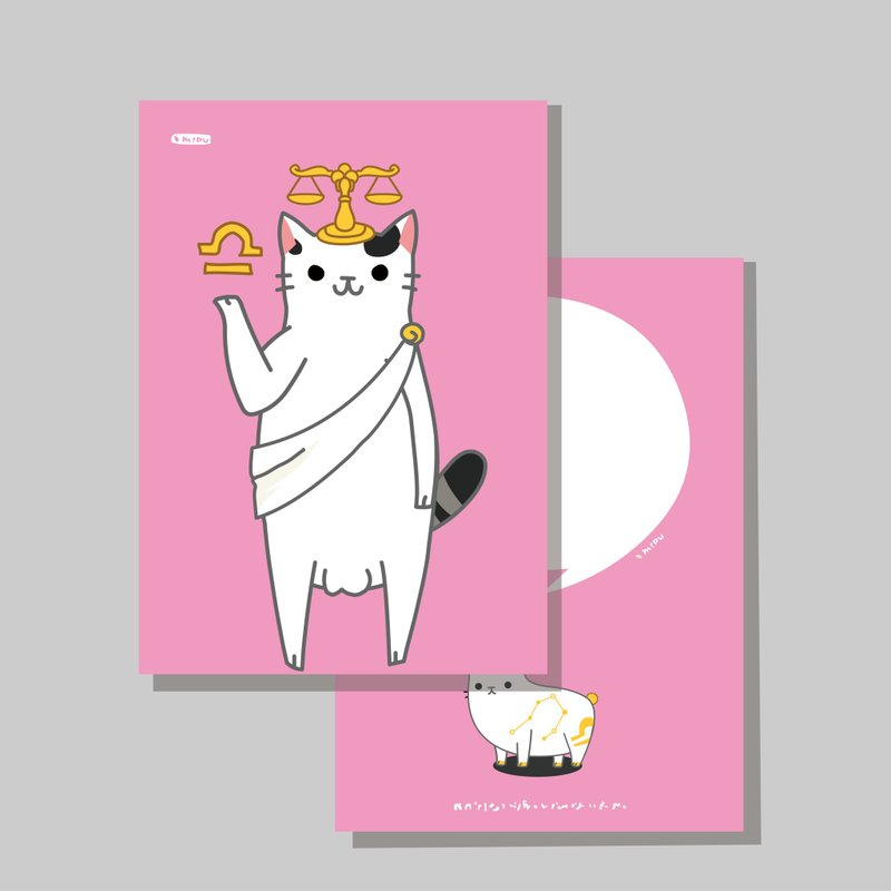 原創明信片/12星座_天平/原創插畫/貓咪/文創卡片 - 卡片/明信片 - 紙 