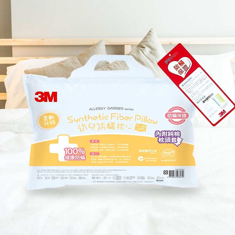3M FILTRETE Toddler Anti-toddler Pillow (2-6 years old) - Bedding - Other Materials White