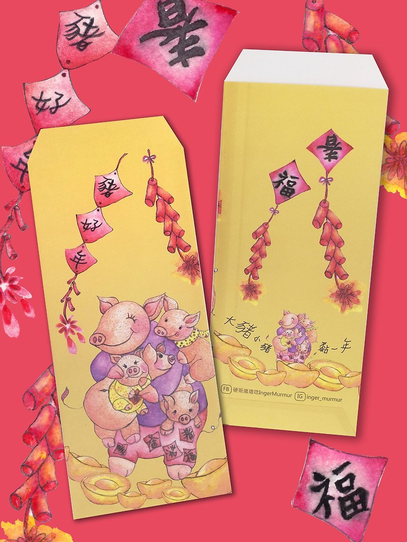 Gold Billowing Year of the Pig Illustration Red Envelope Bag/Pack of 5 - Chinese New Year - Paper Red