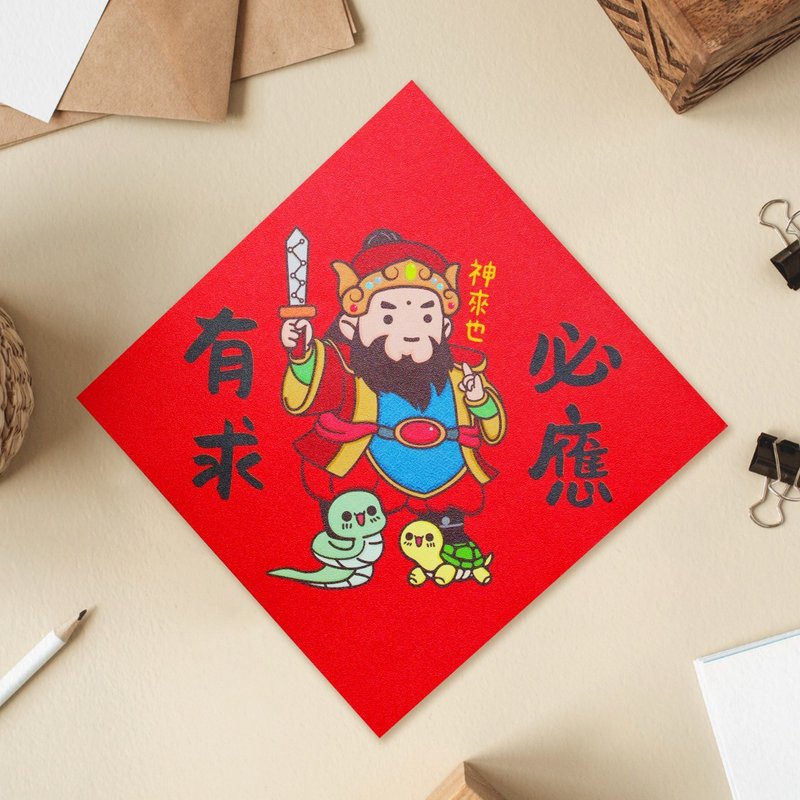有求必應 2025 原創插畫 蛇年春聯 套裝對聯 揮春 玄天上帝 - 紅包袋/春聯 - 紙 紅色