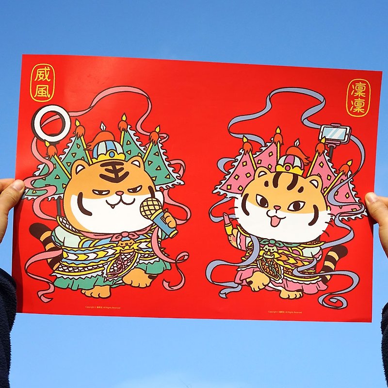 Year of the Tiger 2022 Creative Little Door God Door Sticker Spring Festival Couplet Huaichun Town House Decoration National Tide Personality Cute Tiger Zodiac - Chinese New Year - Paper Red