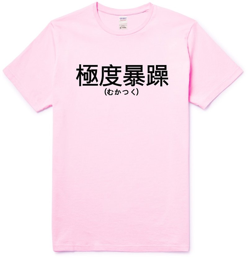 Japanese extremely grumpy Chinese men's and women's short-sleeved T-shirt light pink Chinese characters Japanese English text green - Men's T-Shirts & Tops - Cotton & Hemp Pink