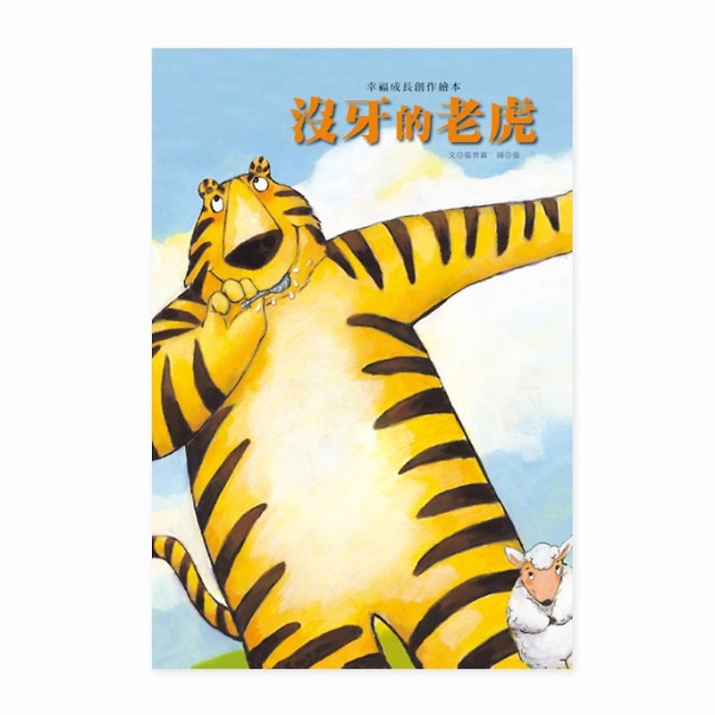Story book in Chinese - หนังสือซีน - กระดาษ สีเหลือง