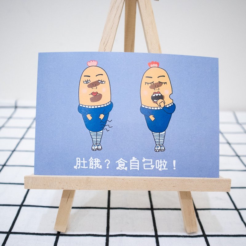 肚餓?食自己啦! 明信片 - 卡片/明信片 - 紙 藍色
