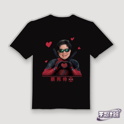 CHIC SHOP 插畫設計館 死侍 蔡醫師 文創 衣服 T恤 黑T 童裝 短袖 純棉 吸濕排汗 涼感衣