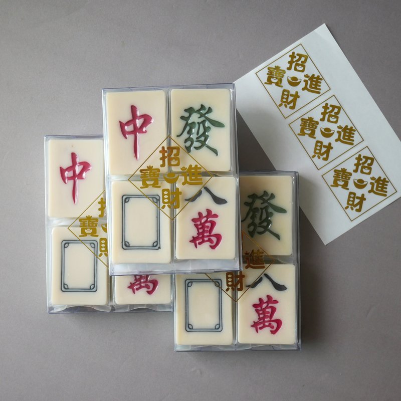 大三元麻將牌手工皂禮盒 - 肥皂/手工皂 - 其他材質 