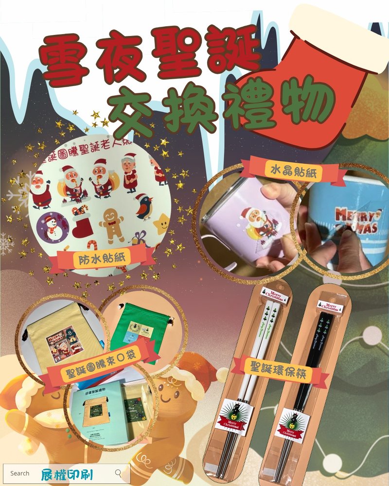 雪の夜のキュートな世界：交換小物特集 - その他 - 紙 多色