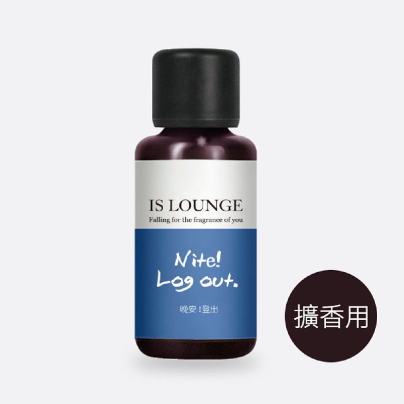 Is Lounge 嗜香氛 晚安。登出 複方精油(10ml)_效期2025.04.26 - 香氛/精油/擴香 - 其他材質 