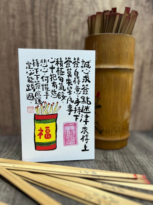 Red Glasses Studio 香港原創本土明信片, 由設計師利用墨及水彩繪製而成。