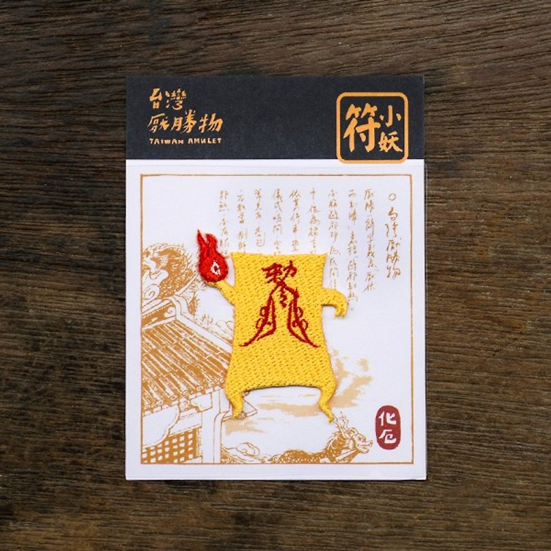 Zombie nemesis-Fu Xiaoyao (Hua'er) Hot-sale hot stick embroidery sheet and add more!!! - Other - Thread Yellow