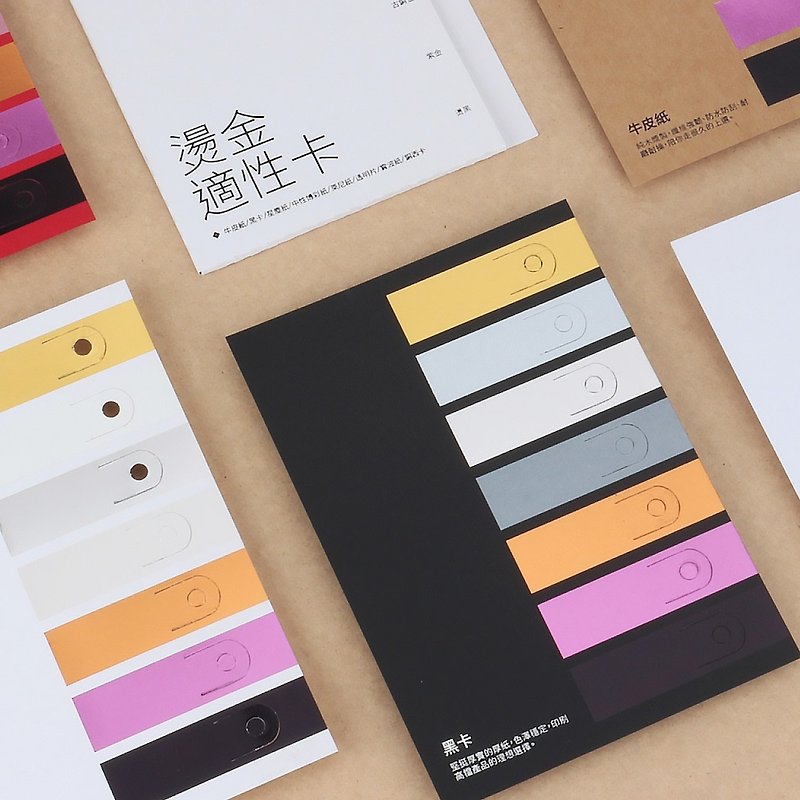 Hot stamping suitability card|HiPAPER designer's essential tool - การ์ด/โปสการ์ด - กระดาษ สีดำ