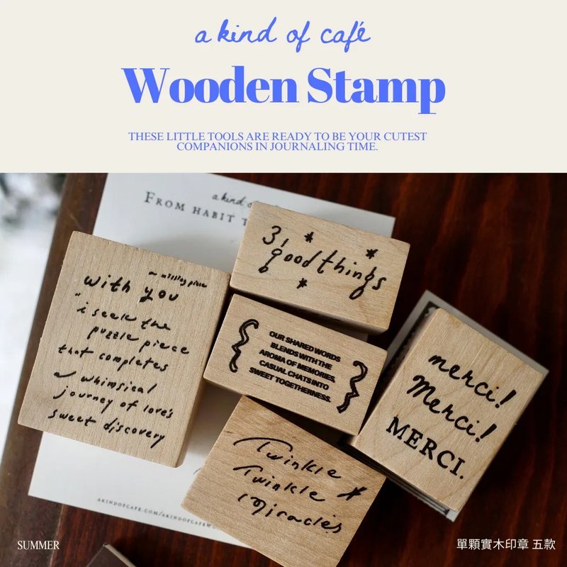 【什物】New單顆實木印章群 | Wooden Stamps - 印章/印台 - 木頭 咖啡色